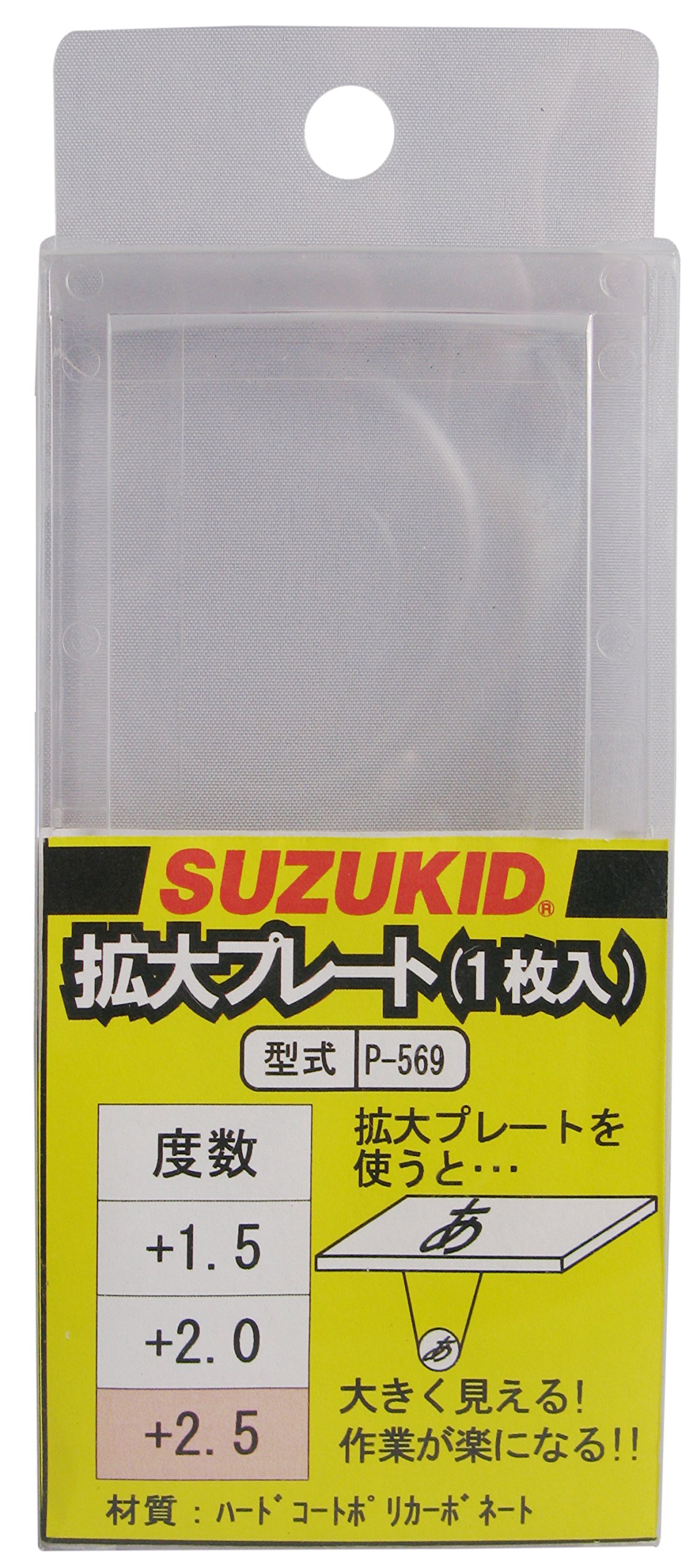 スズキッド(SUZUKID) 拡大プレート 度数2.5 P-569 wgteh8f Amazon | SUZUKID 拡大プレート 度数2.5 溶接面用 P-569 | 溶接機器